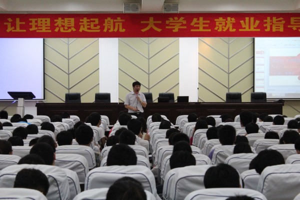 田福人力-大学生就业指导公开课