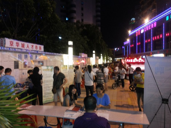 热烈庆祝京华城人才市场人气规模首次突破500人次