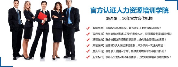 海南人才在线
